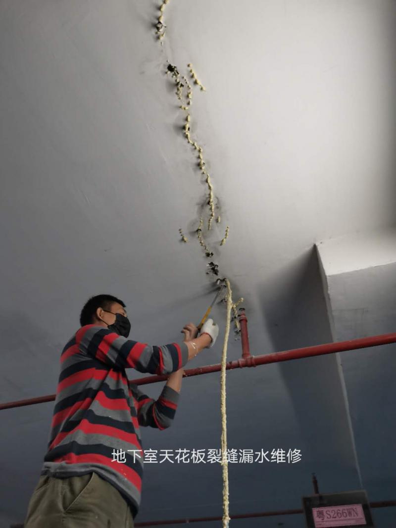 地下室漏水维修